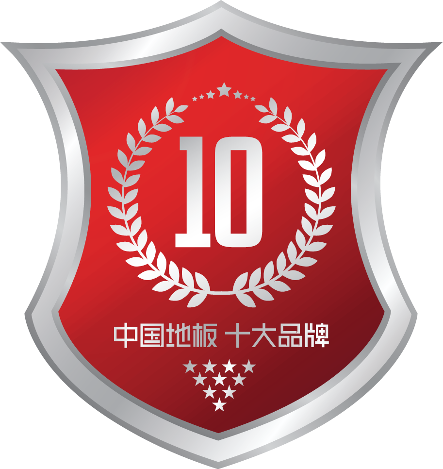 中国地板十大品牌