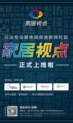 家居视点
