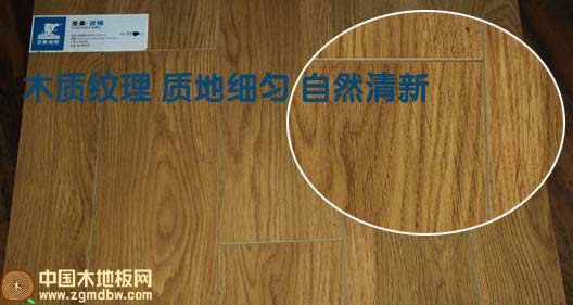 三款田园风格地板 畅享闲适自由之乐