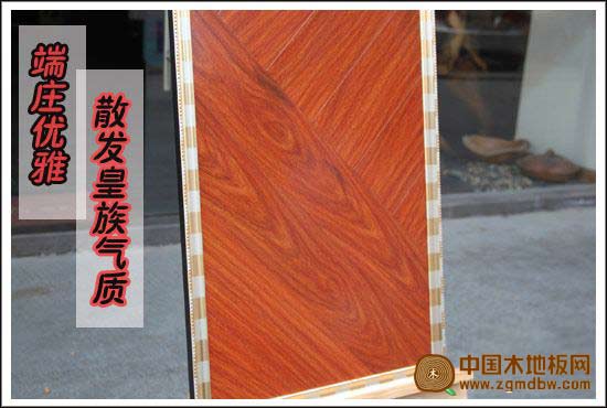 比嘉IN.C611嫩红落香地板端庄优雅 皇族气质