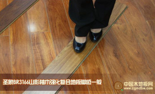测评：圣象山影柚木强化复合地板