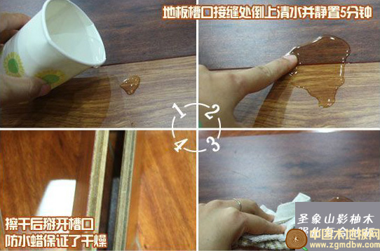 圣象山影柚木强化复合地板