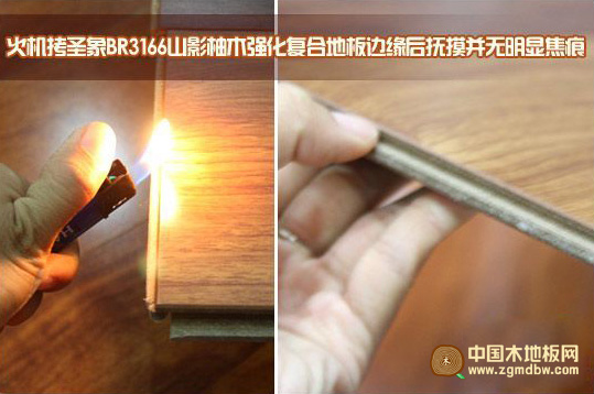 圣象山影柚木强化复合地板