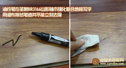 测评：圣象山影柚木强化复合地板