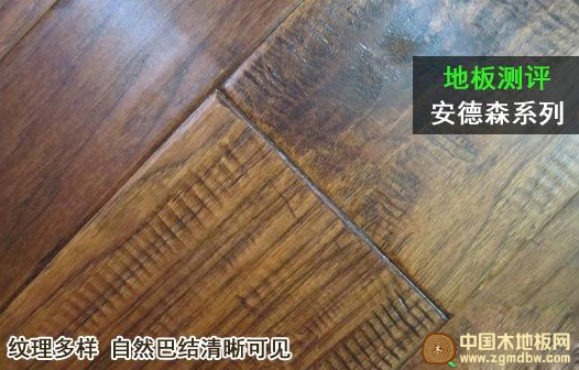 圣象仙谷山核桃AP8102地板测评：沧桑而雅致