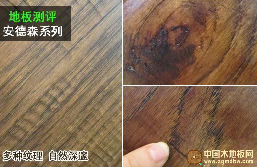圣象仙谷山核桃AP8102地板测评：沧桑而雅致