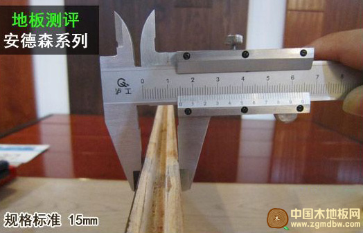 圣象仙谷山核桃AP8102地板测评：沧桑而雅致