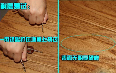书香门地美学FG005地板测评： 凸显橡木本色