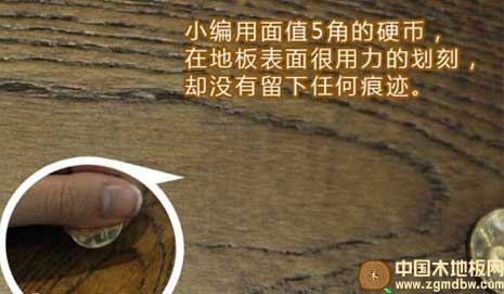 富得利咖啡时光橡木地板测评：体味贵族格调