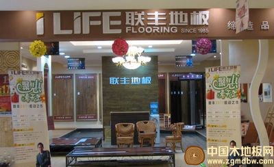 苏州联丰地板红星店