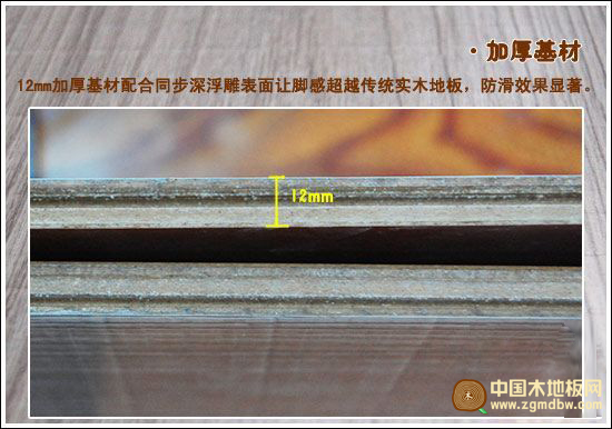 升达地板 玉木锦雕D606 加厚板材