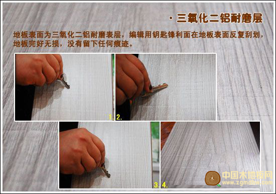 升达地板 玉木锦雕D606 防划