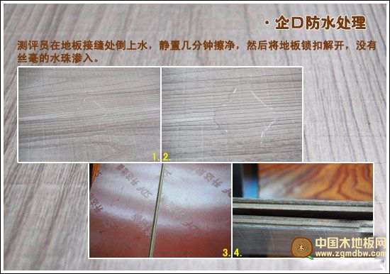 升达地板 玉木锦雕D606 防水