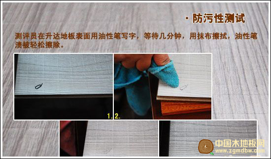 升达地板 玉木锦雕D606 耐污