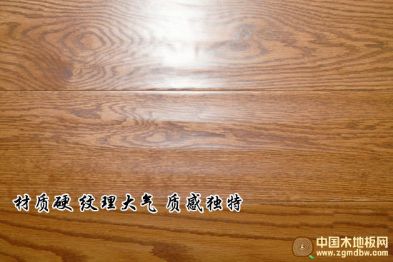 久盛原生态s-36-3实木地板 体味美式原味风格