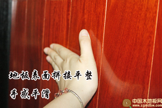 富林实木地板红檀香ETS1322测评：香味宜人 富丽堂皇