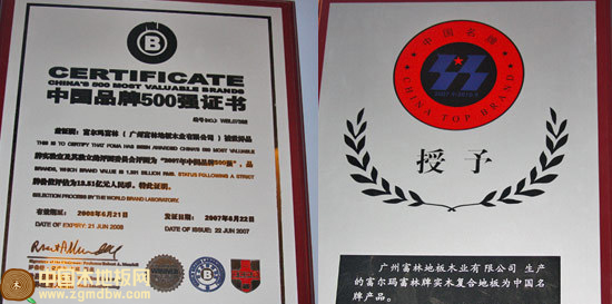 富林实木地板红檀香ETS1322测评：香味宜人 富丽堂皇