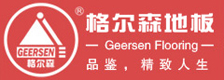 格尔森地板