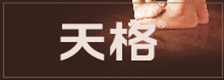 天格地暖实木地板