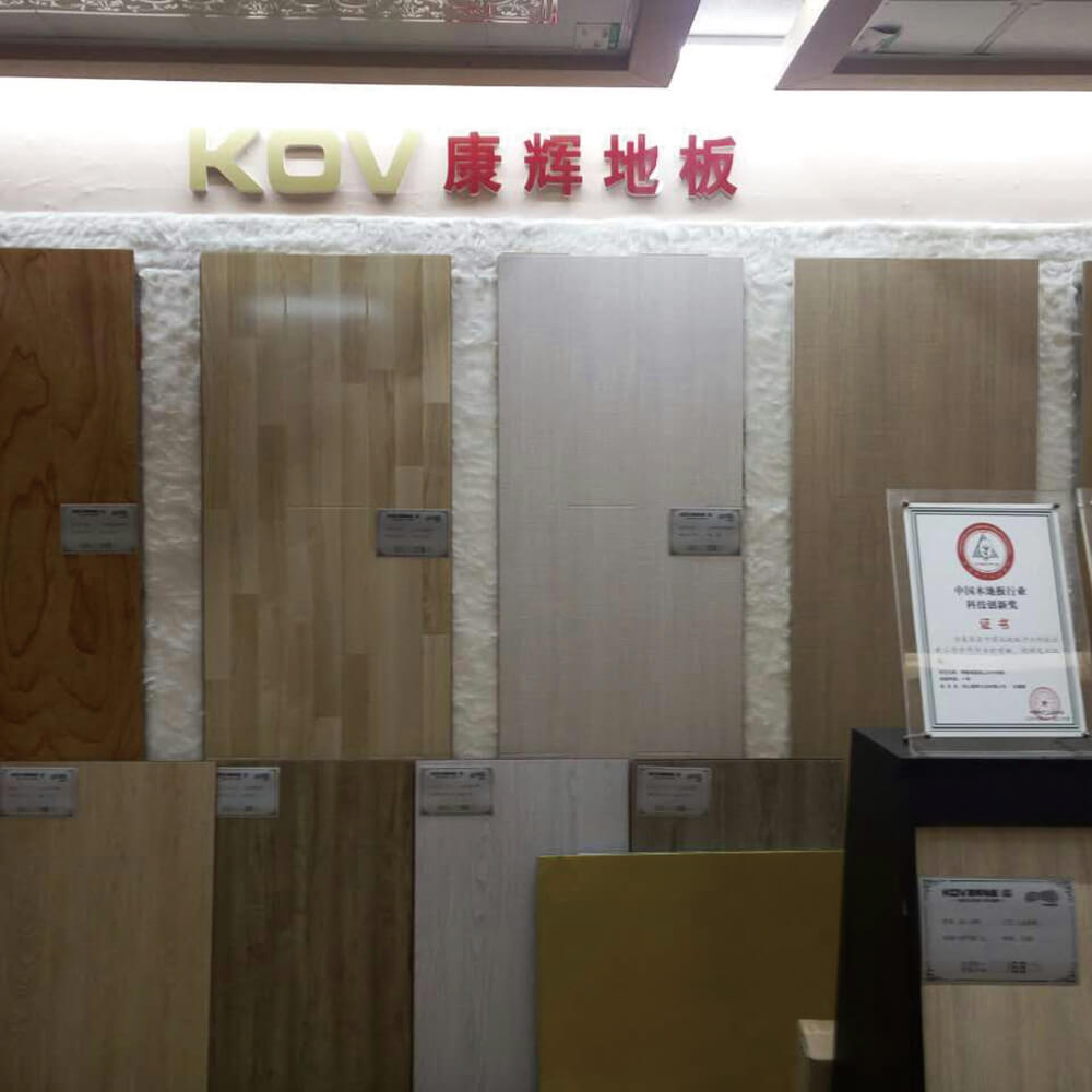 康辉地板辽宁庄河经销商纪凤玲门店